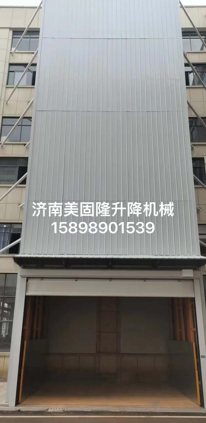 吕梁升降货梯
